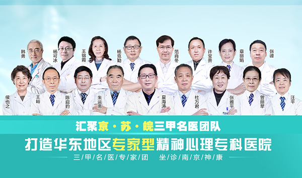 江苏精神健康科普网